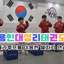 성리태권도 네이버블로그