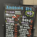 (주)삼림물산(1종) | 타이베이 맛집ㅣ대만 도시락 맛집 'Mars Kitchen'ㅣ대만 삐엔땅 도시락