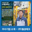 초심테크 이미지