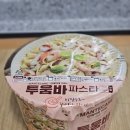 1030 | 코스트코 백제 만테까레 1030 투움바파스타 후기