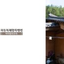 엑스포펜션민박 이미지