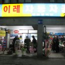 태영자동차공업사 이미지