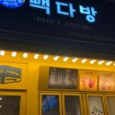 빽다방수원 - 수원시 장안구 서부로 2129-1 | 빽다방수원