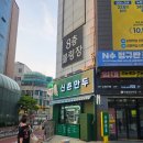 신촌 편의점 | 신촌역 만두 전문점 신촌만두 포장 후기