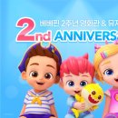 더베베 이미지