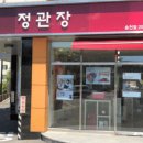 정관장당진