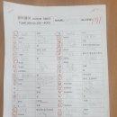 경일중학교 앞(명지동 3411) | 명지영어학원 공터영어 VOCA TEST 후기