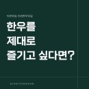 서경프라자 | 이천맛집 이천한우맛집, 한우를 제대로 즐기고 싶다면? 서경한우프라자 본점!