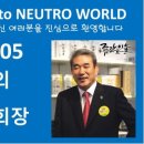 뉴트로월드