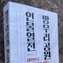망우리공원 이미지