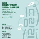 서연우수학 | [DB마이저널 3월] DB드림리더 장학 소개 & 합격 후기