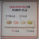 대동관 | 동해한우 맛집 온 가족 대만족! 가성비 폭발하는 신상맛집 대동관면옥 정육식당 솔직 후기