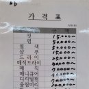 김지연헤어샵