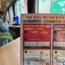 연천시장(안락교차로 방면) | 사슴공원, 호잔지, 이코마산조유원지, 오사카 난바 일본여행 당일 코스 (아오니요시 특급열차 이용 후기)