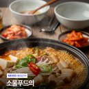 헬시소울