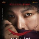 SAC on Screen 뮤지컬 웃는남자 제주교통복지신문