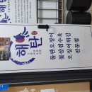 간석5 | 간석오거리 맛집 오징어 요리 전문점 해탄 엄청난 후기!!