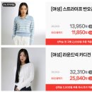 스파오 공식 스토어) 스파오 브랜드위크 최대 85% 세일 (도착보장+무료교환반품) 이미지