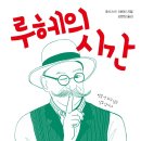 루헤 이미지