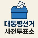 상동 행정복지센터 2층 | 제21대 대통령선거 경기도 사전투표소 위치(주소) 정보