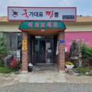 국가대표짬뽕유구점