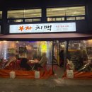 치맥특별시 이미지