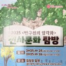 신경주대학교 | 울산매일신문에서 주최한 &lt;반구천의 암각화&gt; 선사문화탐방 참여후기