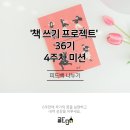 프로젝트36 이미지