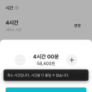 가사도우미 어플 청소연구소 봄맞이 대청소 후기