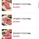 그라미화로구이 | 수원 인계동 단체회식 소고기 맛집 추천 [그라미 화로구이] 솔직후기