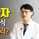 끔찍한 통증, '통풍'에서 자유로워지려면? 최신 통풍치료의 모든 것- 고쳐줘NOW #23 #통풍 #통풍환자 #통풍음식 이미지