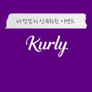 영앤윌 이미지