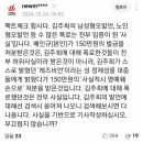 인셀들이 집중적으로 악플 달고 있는 기사 이미지