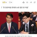 윤상현 "한동훈, 휴대폰 걸고 다녀라"…황의조 논란 언급 이미지