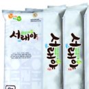 서래야