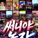 써니야놀자 노래 🎵 만들어 봤어요 한번 들어 보실래요 ?? 이미지