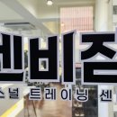 엔비.짐 네이버블로그