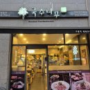 국수나무 가수원점 이미지