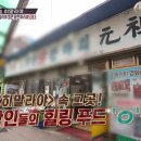 소문난닭한마리 - 은평구 불광로 16-4 | 소문난닭한마리