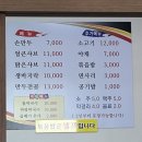 고향샤브샤브칼국수 | 호수 맛집 “고향샤브샤브칼국수” 한여름에 뜨거운 칼국수를 먹어도 1도 덥지 않은 시원한 칼국수 맛집