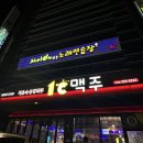 1도씨맥주산북숙성고 | [ 포항 양덕 숙성맥주집/술집 ] 1도씨맥주