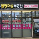 더샵125공인중개사사무소 이미지