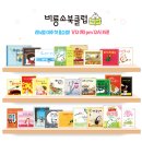 라디아의정원 | 새롭게 리뉴얼된 비룡소 북클럽 비버 10세 창작동화 한나의 여행