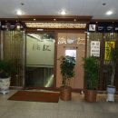 일산복집