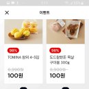 주문마트 이미지