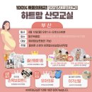 문선생 당구교실 | [임신일기] 산모교실 다녀온 후기 및 사은품_1탄(맘스피드, 아이아망)