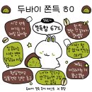 연호다방 | 1월에서 2월 어디쯤