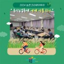 홍동농협 친환경 RPC | [홍성 농촌크리에이투어 사업] 유기농업축제 연계 상품 회의 후기