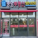 호반중앙공인중개사사무소 이미지