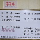 정담손칼국수